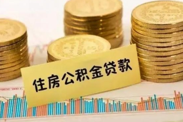 汉中公积金每年提（住房公积金每年提一次时间怎么算）